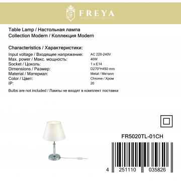 Настольная лампа Freya Clarissa FR5020TL-01CH, 1xE14x40W - миниатюра 3