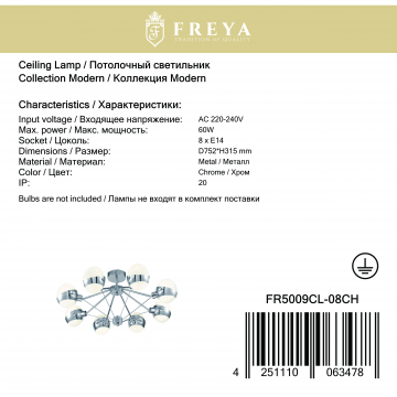 Потолочная люстра Freya Silvia FR5009CL-08CH, 8xE14x60W - миниатюра 3