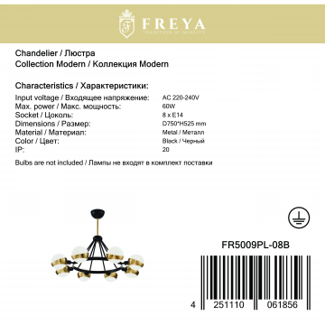 Потолочная люстра Freya Silvia FR5009PL-08B, 8xE14x60W - миниатюра 3