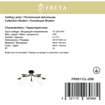 Потолочная люстра Freya Paolina FR5011CL-05B, 5xE14x40W - миниатюра 3