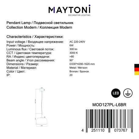 Светодиодный светильник Maytoni Madmen MOD127PL-L6BR, LED 6W 3000K 300lm CRI80 - миниатюра 4