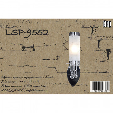 Схема с размерами LGO LSP-9552