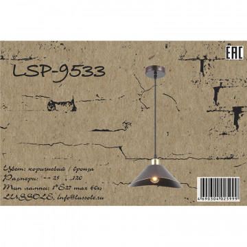 Схема с размерами Lussole Loft LSP-9533