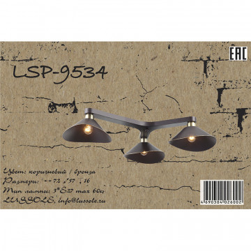Схема с размерами Lussole Loft LSP-9534