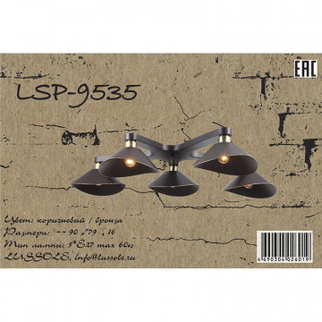 Схема с размерами Lussole Loft LSP-9535