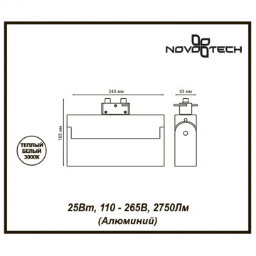 Схема с размерами Novotech 357841
