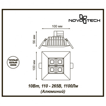Схема с размерами Novotech 357833