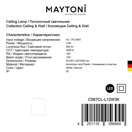 Светодиодный светильник Maytoni Zon C067CL-L12W3K, LED 12W 3000K 750lm CRI80, пластик - миниатюра 2