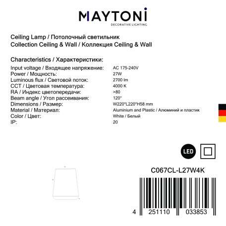 Светодиодный светильник Maytoni Zon C067CL-L27W4K, LED 27W 4000K 2500lm CRI80, пластик - миниатюра 2