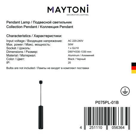 Светильник Maytoni Focus P075PL-01B, 1xGU10x50W - миниатюра 3