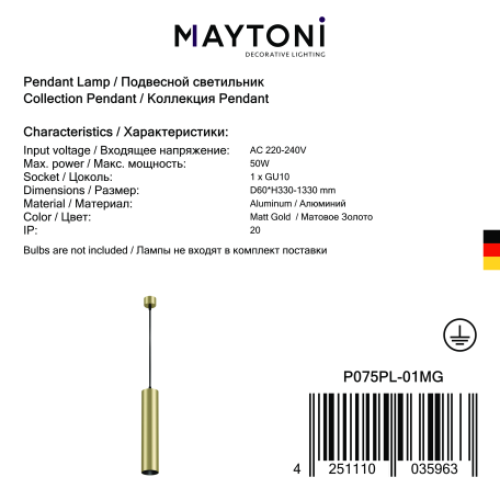 Светильник Maytoni Focus P075PL-01MG, 1xGU10x50W - миниатюра 3