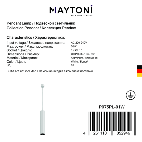 Светильник Maytoni Focus P075PL-01W, 1xGU10x50W - миниатюра 3