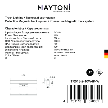 Светодиодный светильник Maytoni Basis Rot TR013-2-10W4K-W, LED 12W 4000K 850lm CRI90, пластик - миниатюра 4