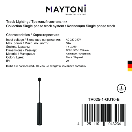 Светильник Maytoni Focus TR025-1-GU10-B, 1xGU10x50W - миниатюра 3