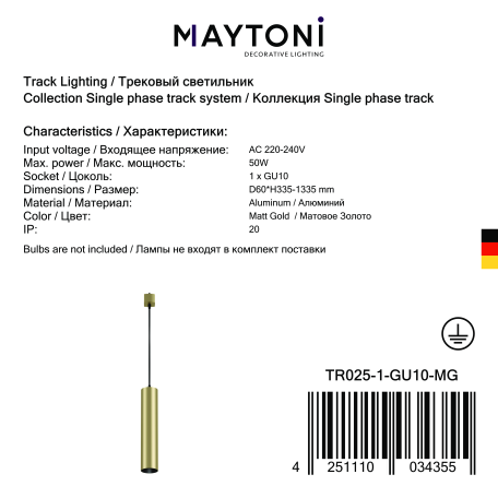 Светильник Maytoni Focus TR025-1-GU10-MG, 1xGU10x50W - миниатюра 3