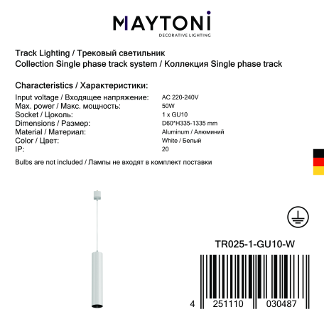 Светильник Maytoni Focus TR025-1-GU10-W, 1xGU10x50W - миниатюра 4