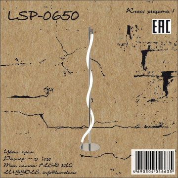 Схема с размерами Lussole Loft LSP-0650