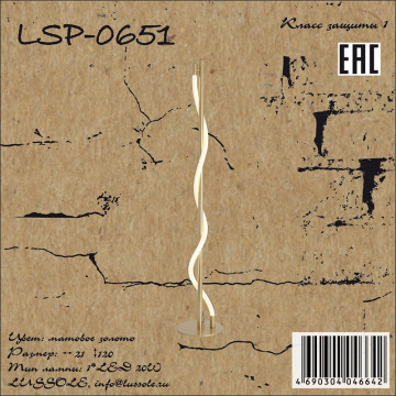 Схема с размерами Lussole Loft LSP-0651