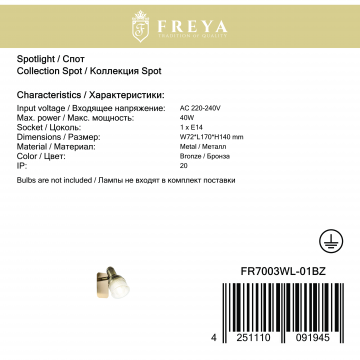 Настенный светильник с регулировкой направления света Freya Arlette FR7003WL-01BZ, 1xE14x40W - миниатюра 3