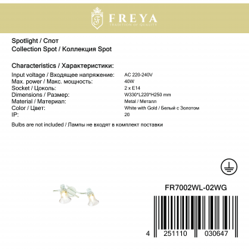 Потолочный светильник с регулировкой направления света Freya Susana FR7002WL-02WG, 2xE14x40W - миниатюра 4