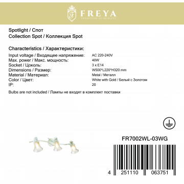 Потолочный светильник с регулировкой направления света Freya Susana FR7002WL-03WG, 3xE14x40W - миниатюра 4