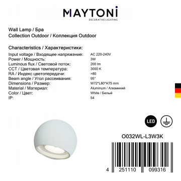 Настенный светодиодный светильник Maytoni Stream O032WL-L3W3K, IP54, LED 3W 3000K 200lm CRI80, стекло - фото 5