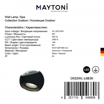 Настенный светодиодный светильник Maytoni Stream O032WL-L6B3K, IP54, LED 6W 3000K 350lm CRI80, стекло - фото 6
