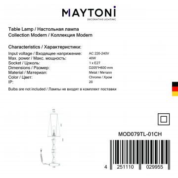 Настольная лампа Maytoni Florero MOD079TL-01CH, 1xE27x40W - фото 5