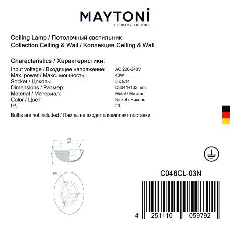 Потолочный светильник Maytoni Coupe C046CL-03N, 3xE14x40W - фото 4