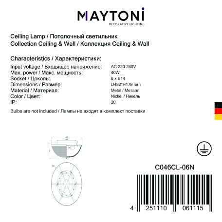 Потолочный светильник Maytoni Coupe C046CL-06N, 6xE14x40W - миниатюра 8
