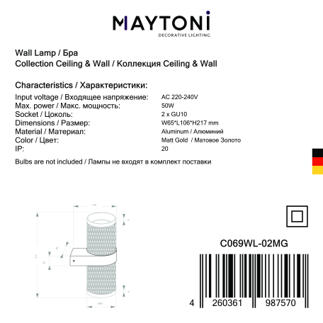 Настенный светильник Maytoni Focus Design C069WL-02MG, 2xGU10x50W - миниатюра 3