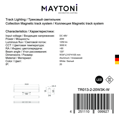 Светодиодный светильник Maytoni Basis Rot TR013-2-20W3K-W, LED 20W 3000K 1500lm CRI90, пластик - миниатюра 4