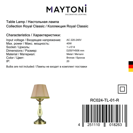 Настольная лампа Maytoni Demitas RC024-TL-01-R (ARM024-11-R), 1xE14x40W - миниатюра 5