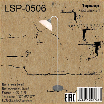 Схема с размерами LGO LSP-0506