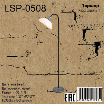 Схема с размерами LGO LSP-0508