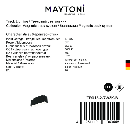 Светодиодный светильник Maytoni Magnetic track system TR012-2-7W3K-B, LED 7W 3000K 350lm CRI90, пластик - фото 3