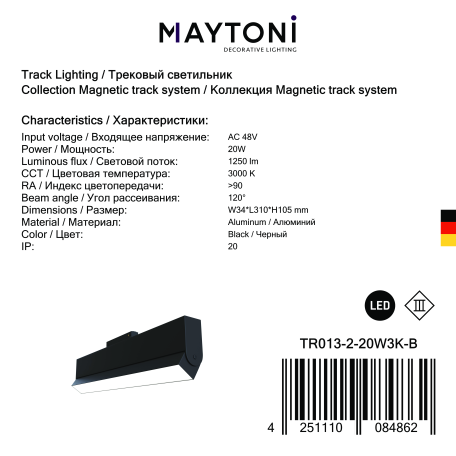 Светодиодный светильник Maytoni Magnetic track system TR013-2-20W3K-B, LED 20W 3000K 1250lm CRI90, пластик - фото 4