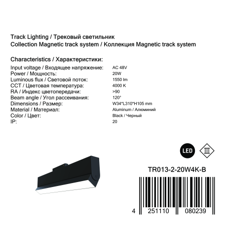 Светодиодный светильник Maytoni Basis Rot TR013-2-20W4K-B, LED 20W 4000K 1600lm CRI90, пластик - миниатюра 4