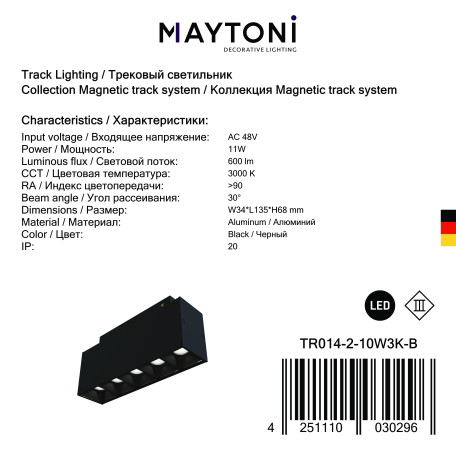 Светодиодный светильник Maytoni Magnetic track system TR014-2-10W3K-B, LED 11W 3000K 600lm CRI90 - миниатюра 3