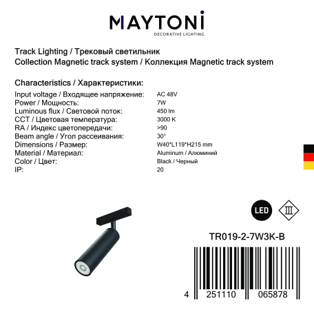 Светодиодный светильник Maytoni Focus LED TR019-2-7W3K-B, LED 7W 3000K 450lm CRI90 - миниатюра 3