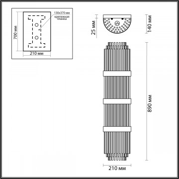 Схема с размерами Odeon Light Exclusive 4854/4W