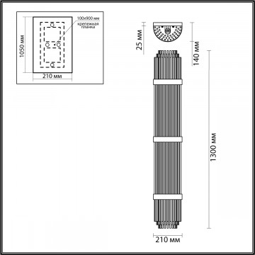 Схема с размерами Odeon Light 4854/6W