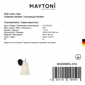 Бра Maytoni Comfort MOD008WL-01N, 1xE14x40W - миниатюра 3
