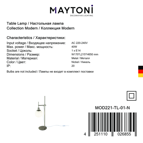 Настольная лампа Maytoni Erich MOD221-TL-01-N, 1xE14x40W - миниатюра 4