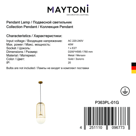 Подвесной светильник Maytoni Telford P363PL-01G, 1xE27x40W - миниатюра 4