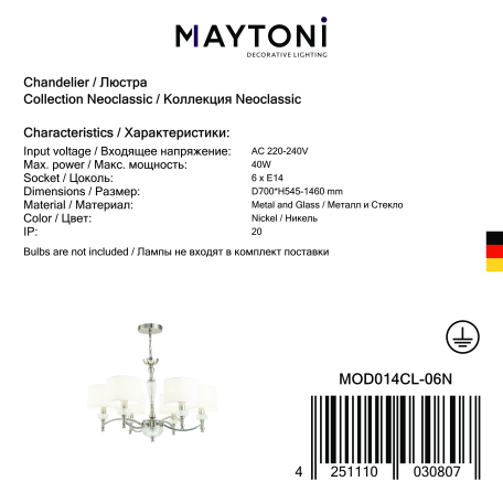 Потолочно-подвесная люстра Maytoni Alicante MOD014CL-06N, 6xE14x40W - миниатюра 9