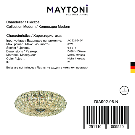 Потолочная люстра Maytoni Broche DIA902-06-N (MOD902-06-N), 6xE14x60W - миниатюра 9