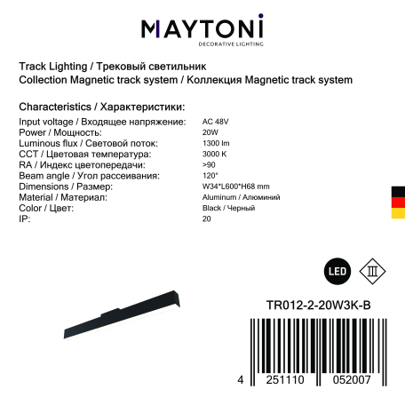 Светодиодный светильник Maytoni Magnetic track system TR012-2-20W3K-B, LED 20W 3000K 1300lm CRI90, пластик - фото 3