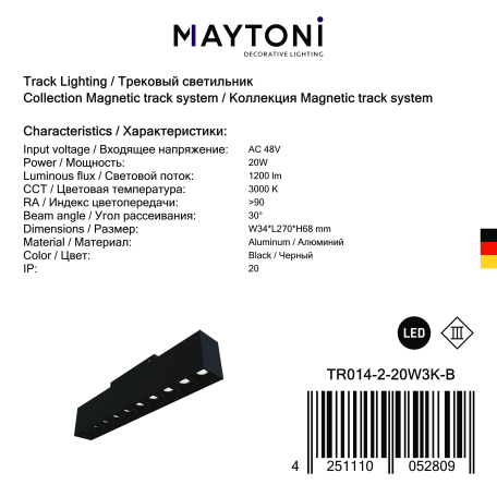 Светодиодный светильник Maytoni Magnetic track system TR014-2-20W3K-B, LED 20W 3000K 1200lm CRI90 - миниатюра 3