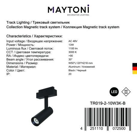 Светодиодный светильник Maytoni Focus LED TR019-2-10W3K-B, LED 13W 3000K 850lm CRI90 - миниатюра 3